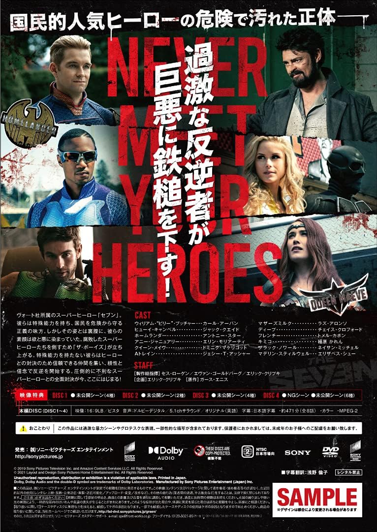 Amazon Co Jp ザ ボーイズ シーズン1 Dvdコンプリートbox 初回生産限定 カール アーバン ジャック クエイド アントニー スター エリン モリアーティ ドミニク マケリゴット ジェシー T アッシャー ラズ アロンソ チェイス クロフォード 福原 かれん