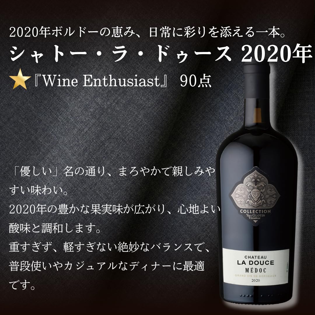 Amazon.co.jp: 【ワイン評価誌90点以上＆金賞】限定生産 ボルドー