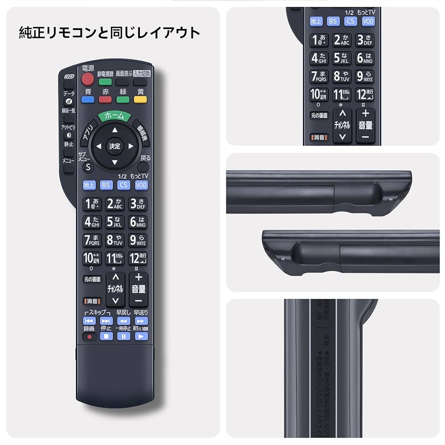 Amazon | テレビリモコン N2QAYB000848 for Panasonic