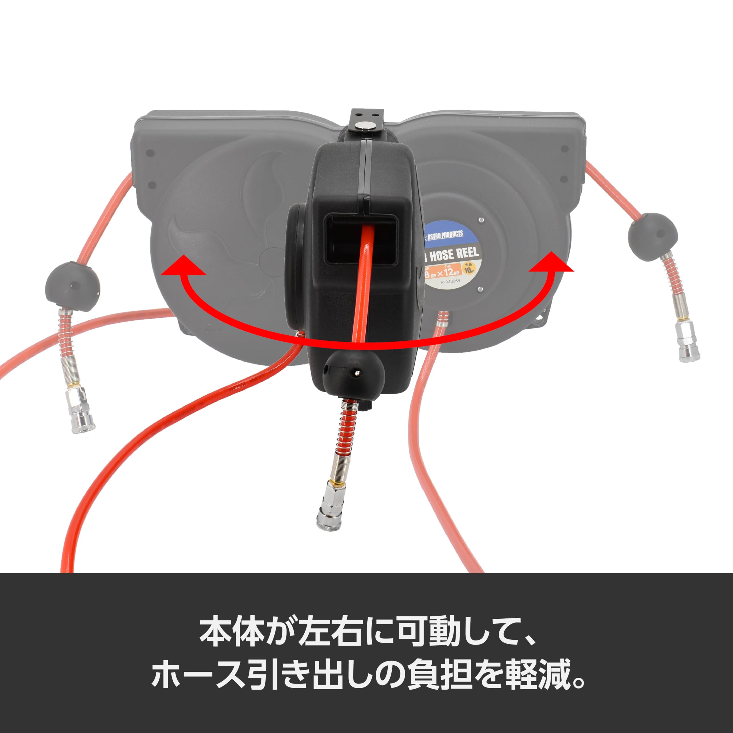Amazon | アストロプロダクツ エアホースリール 8×12mm×10m | 自動巻