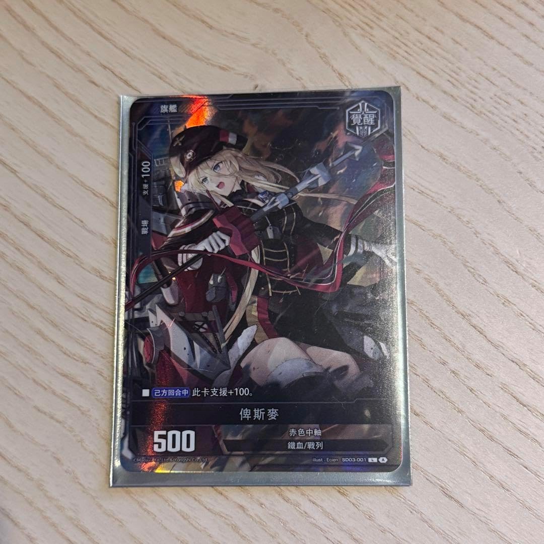 アズールレーンクロスウェーブ】ビスマルクのスキル性能とプロフィール【アズレンCW】 - ゲームウィズ アズールレーン カードゲーム TCG L ビスマルク KAIWXVYU