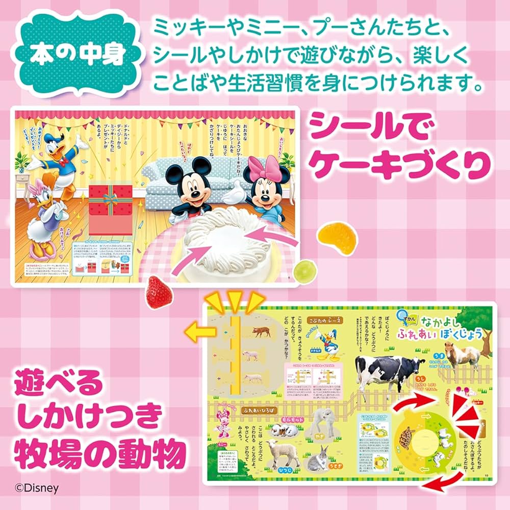 ディズニー 本 ディズニープリンセス 夢みるお城とインテリア : ウォルト