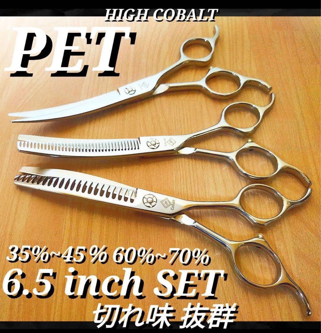 Amazon.co.jp: ペットシザーハイコバルトカーブシザーカーブセニング 