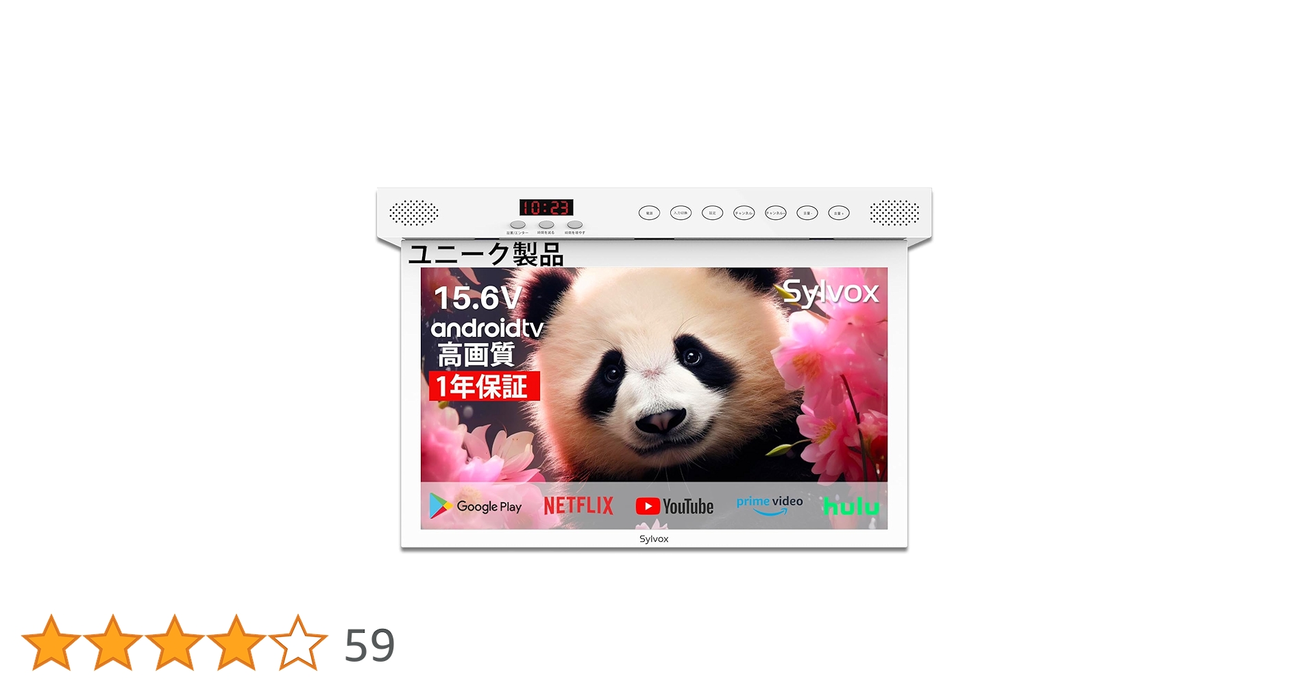 【未使用品】SYLVOX 15.6インチ キッチンテレビ Amazon.co.jp: SYLVOX tv テレビ 防湿性 サビ止め 15.6イン チ