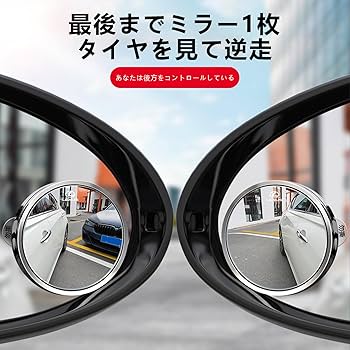 Amazon | ZUISHENG 車用補助ミラー，レクサス Lexusに適し