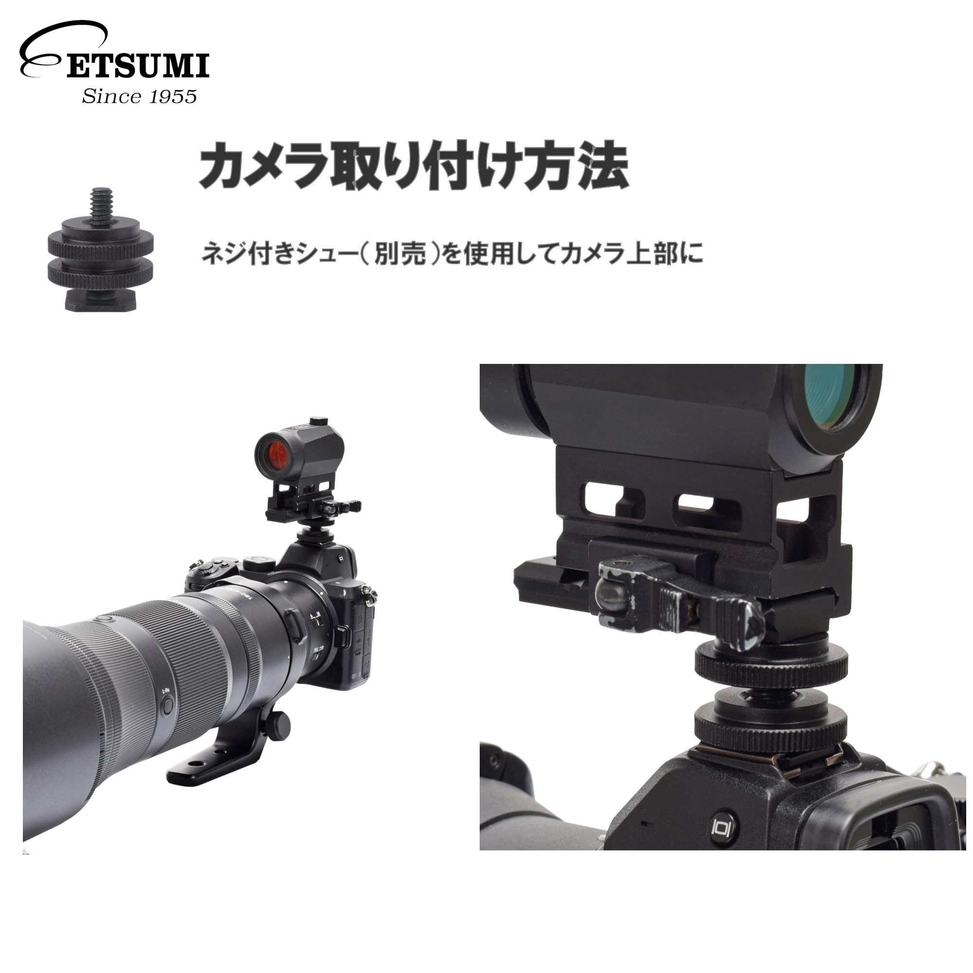 Amazon | エツミ ドットサイトプレート 変換プレート 照準器