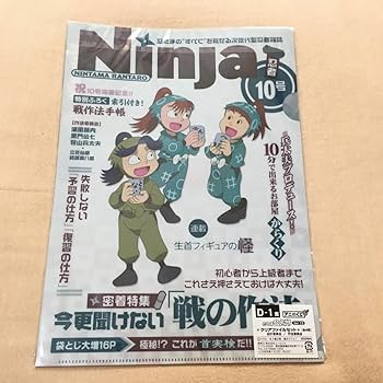 忍たま乱太郎 笹山兵太夫 黒門伝七 缶バッジ 作法委員会 クリアカード 一年生 忍たま乱太郎 クリアカードコレクション】黒門伝七 笹山兵太夫