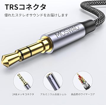 MOSWAG 0.1 in Audio Distribution Cable, 3-Pole/TRS Earphone Splitter Cord