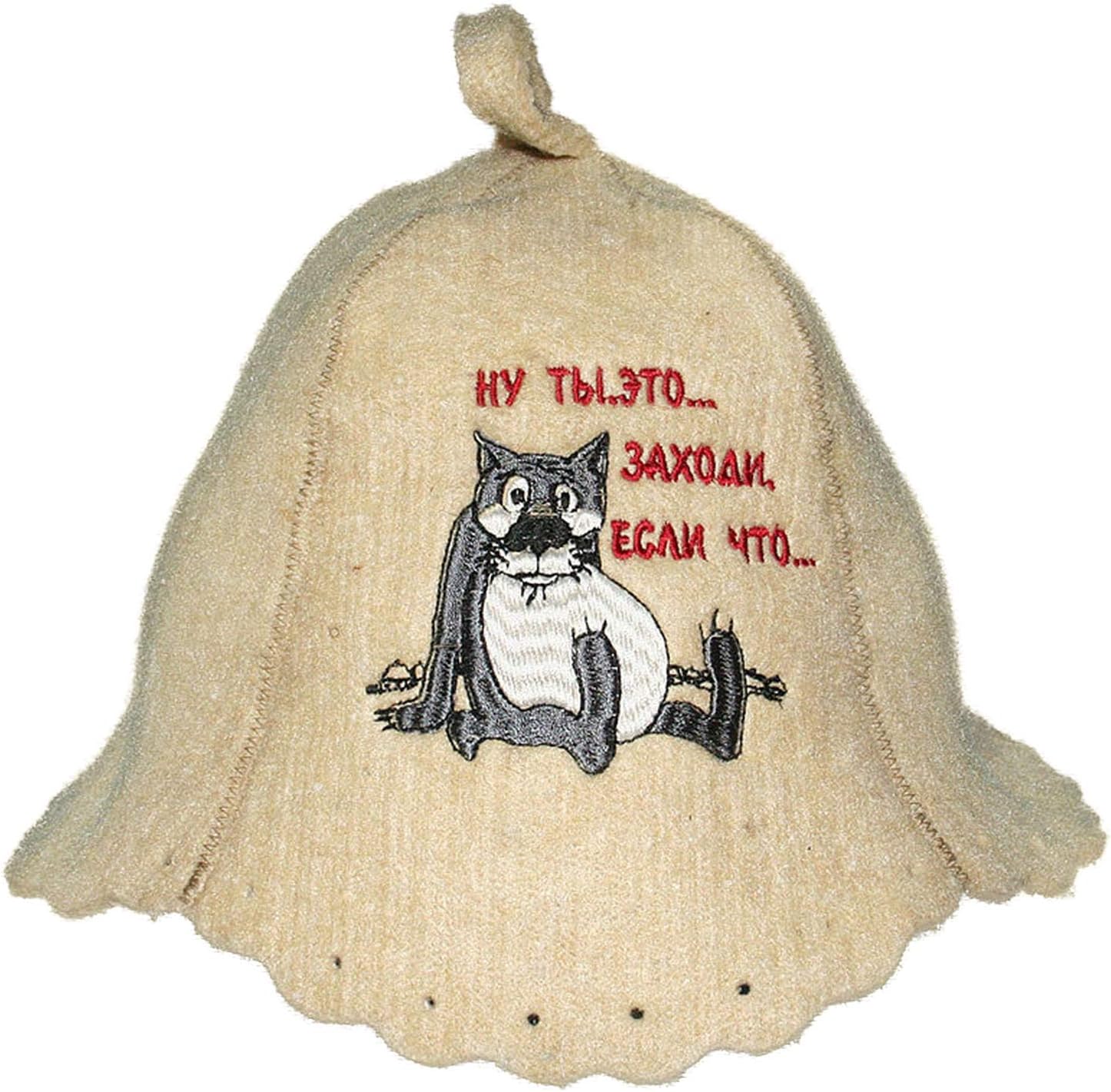 RussianBear White Wool Hat for Sauna Banya Bath House Come if Something Head Protection