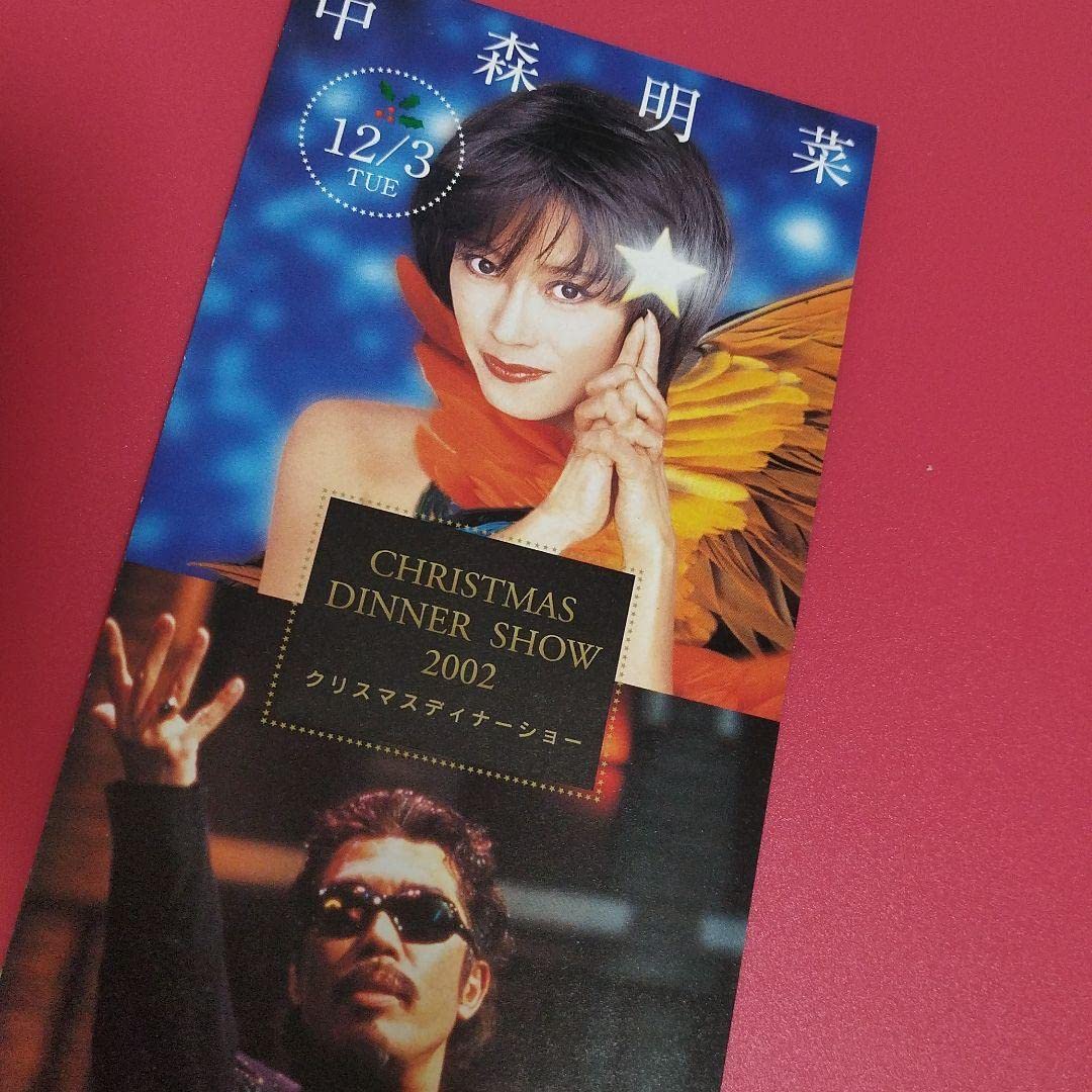 Amazon.co.jp: 中森明菜 2002 富山 DS リーフレット : おもちゃ