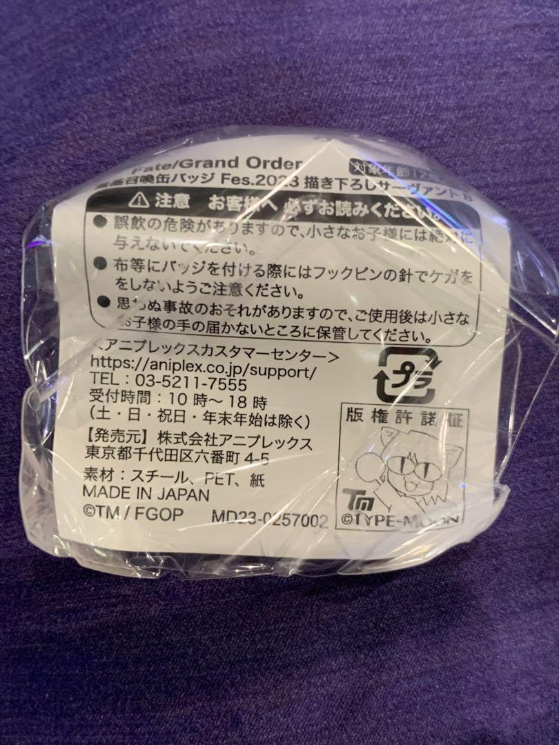 Amazon.co.jp: FGO 霊基召喚缶バッジ シャルルマーニュ : おもちゃ