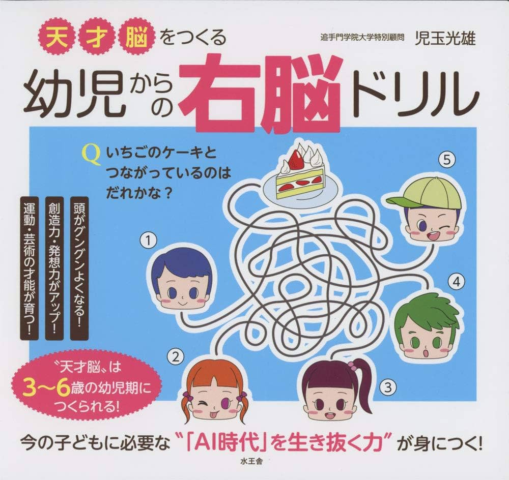 SIMPLE2000シリーズ Vol.93 THE 右脳ドリル Amazon.co.jp: SIMPLE2000シリーズ Vol.93 THE 右脳ドリル