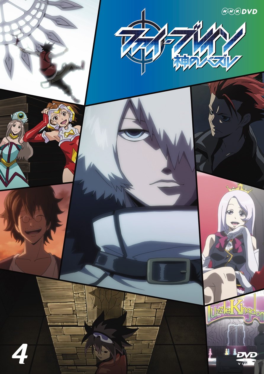 Amazon.co.jp: ファイ・ブレイン ～神のパズル Vol．4 [DVD