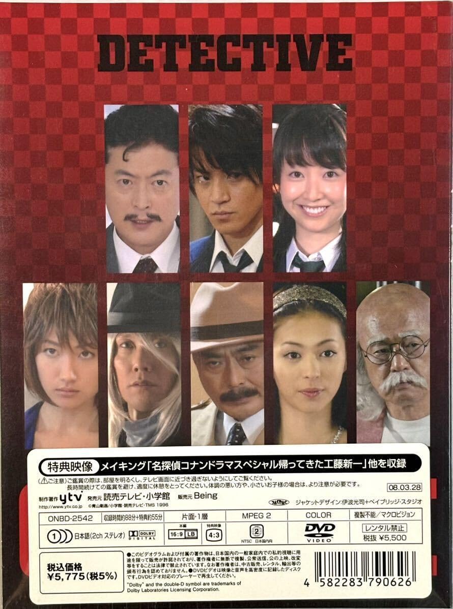 (未使用･未開封品)名探偵コナンドラマスペシャル「工藤新一の復活!黒の組織との対決」 [DVD] Amazon.co.jp: 名探偵コナンドラマスペシャル「工藤新一の復活