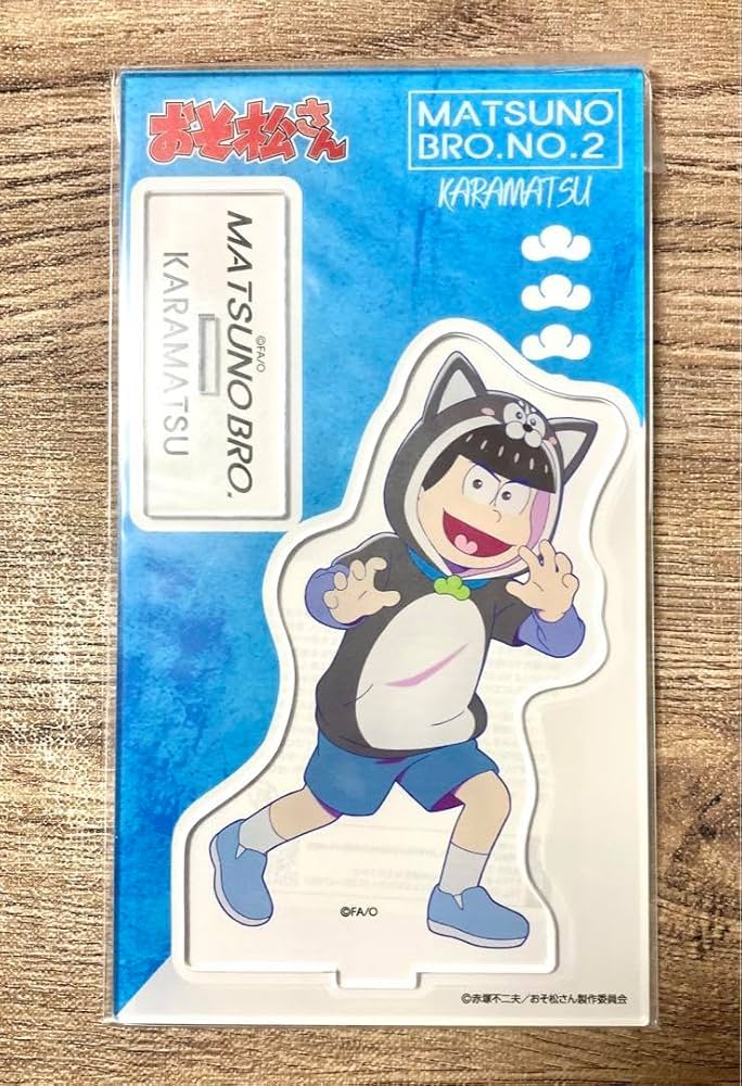 松犬　まついぬ　おそ松さん　ハスキー　カラ松　マルイ　懸賞品　レア　抽選会 松犬 まついぬ おそ松さん ハスキー カラ松 マルイ 懸賞品 レア