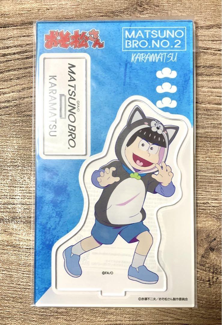 おそ松さん おきがえパラダイス カラ松 アクリルスタンド おそ松さん カラ松 アクリルスタンド おきがえパラダイス 裸ver