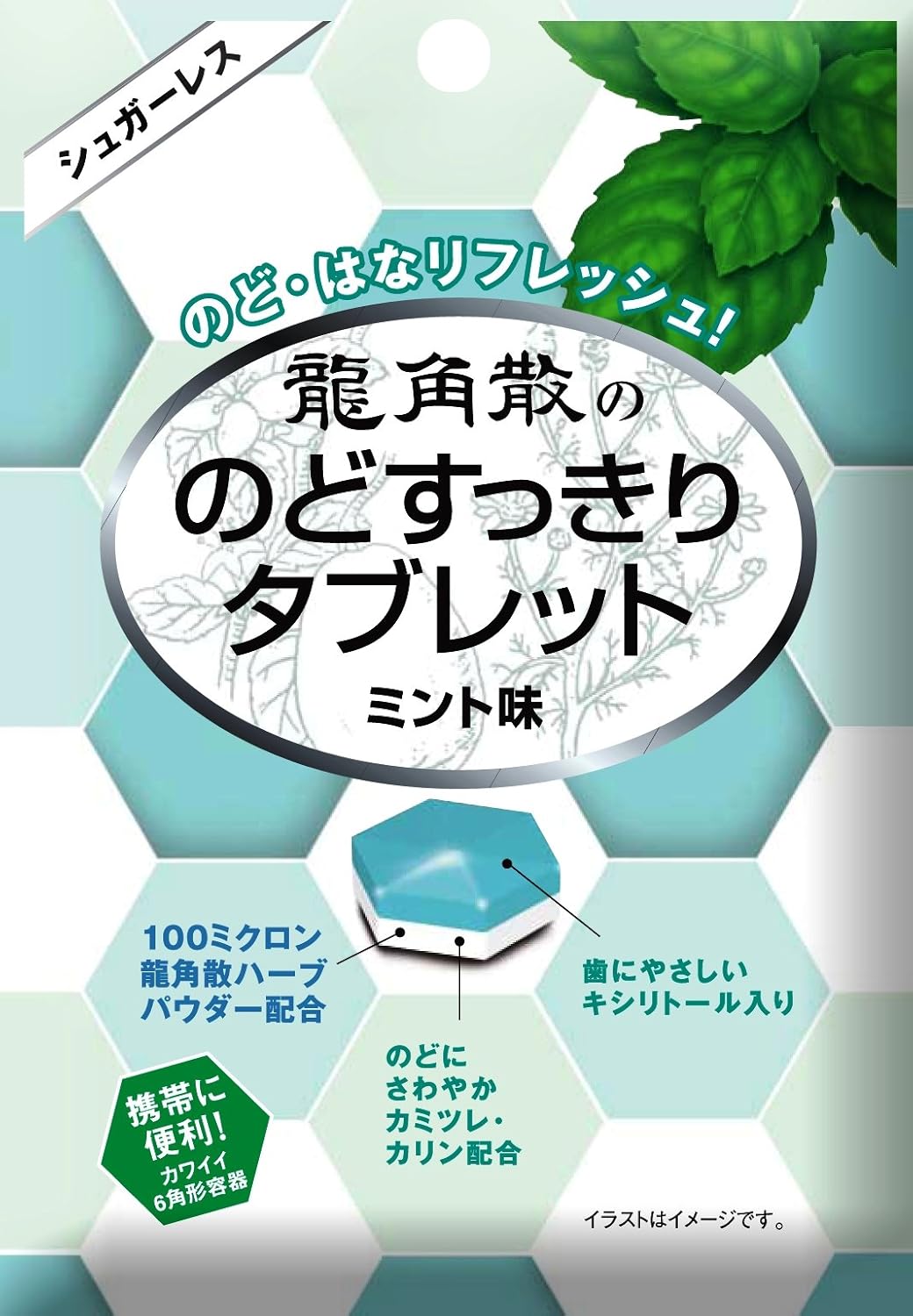 Amazon 龍角散ののどすっきりタブレット ミント味 8g 6個 龍角散 ミントタブレット 通販