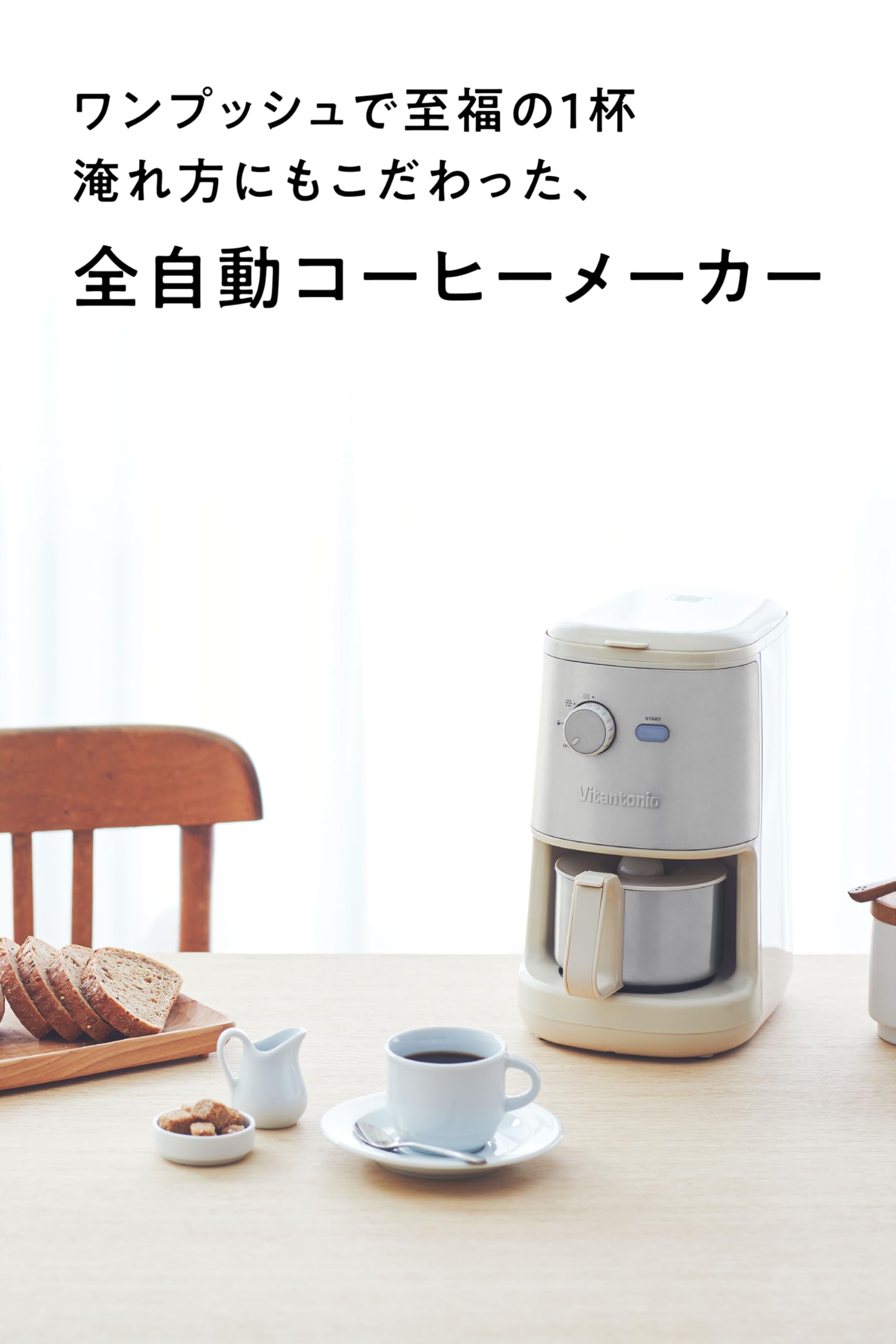 Amazon.co.jp: Vitantonio Official Fully Automatic Coffee Maker