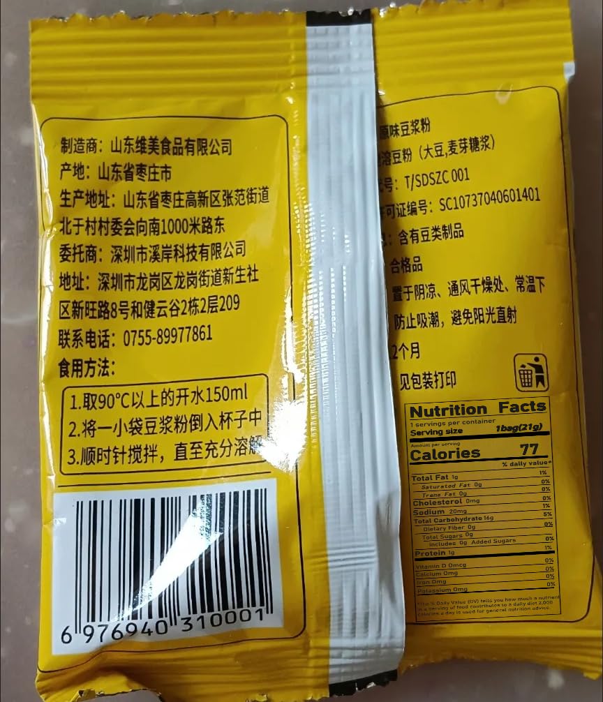 Soymilk powder,Sweet Soybean Milk,Healthy nutritious breakfast soup,Fruit vegetable soymilk,Snack food,Cereal food,Delicious Chinese snack gifts (2 flavor mix,20bags)