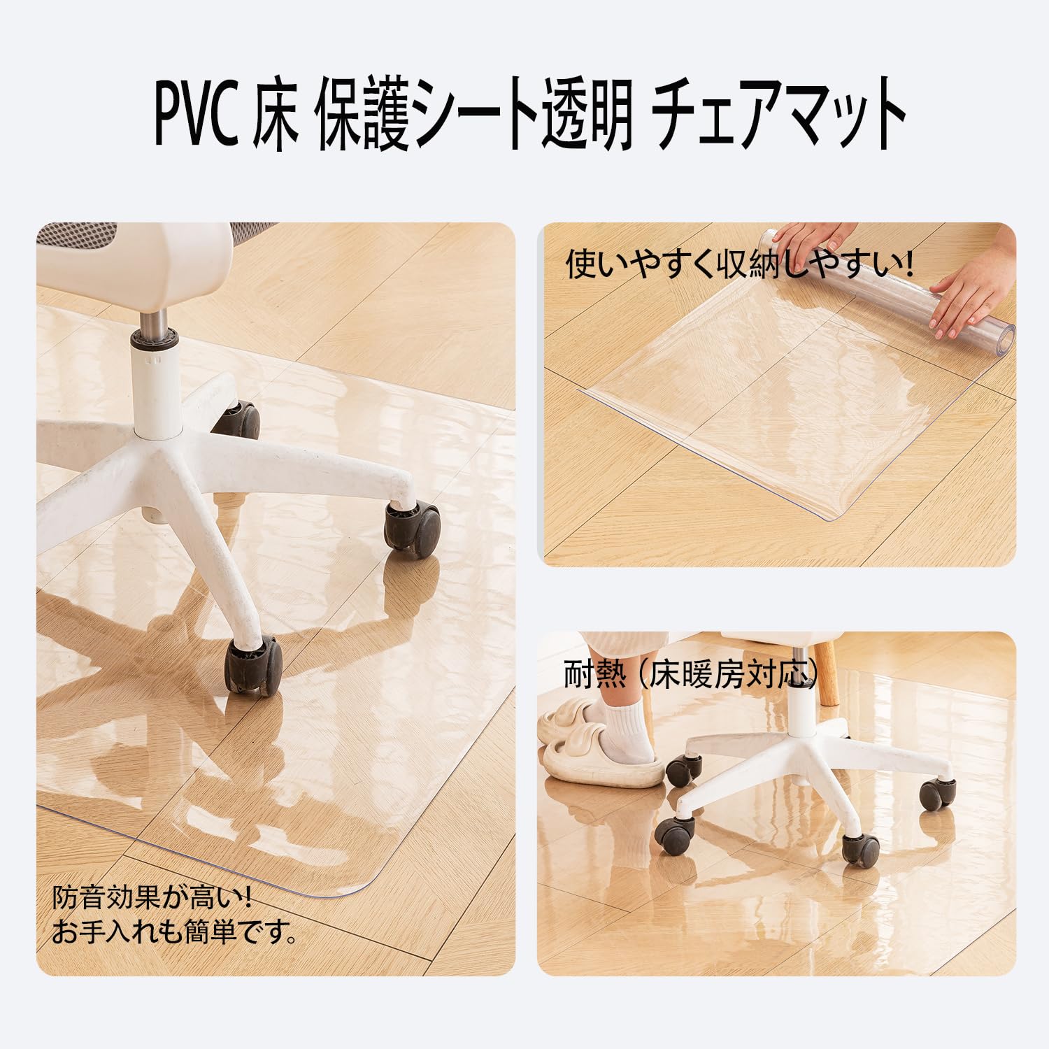 Amazon.co.jp: 透明 チェアマット PVC 床保護マット 120×200cm 厚さ1.5