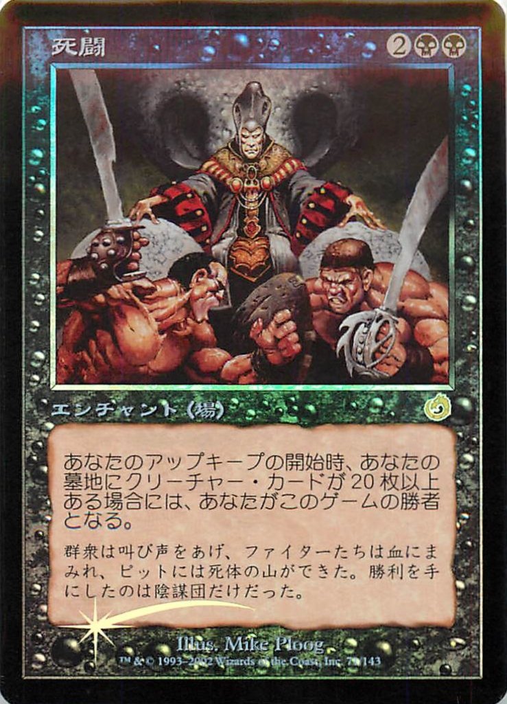 マジック：ザ・ギャザリング MK Amazon.co.jp: マジックザギャザリング MTG 黒 日本語版 死闘