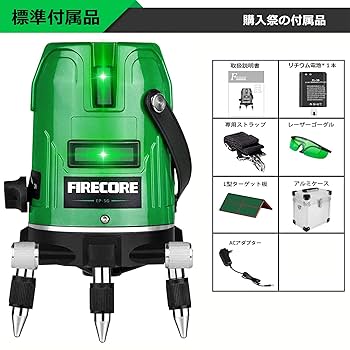 Amazon | Firecore レーザー墨出し器 5ライングリーンレーザー