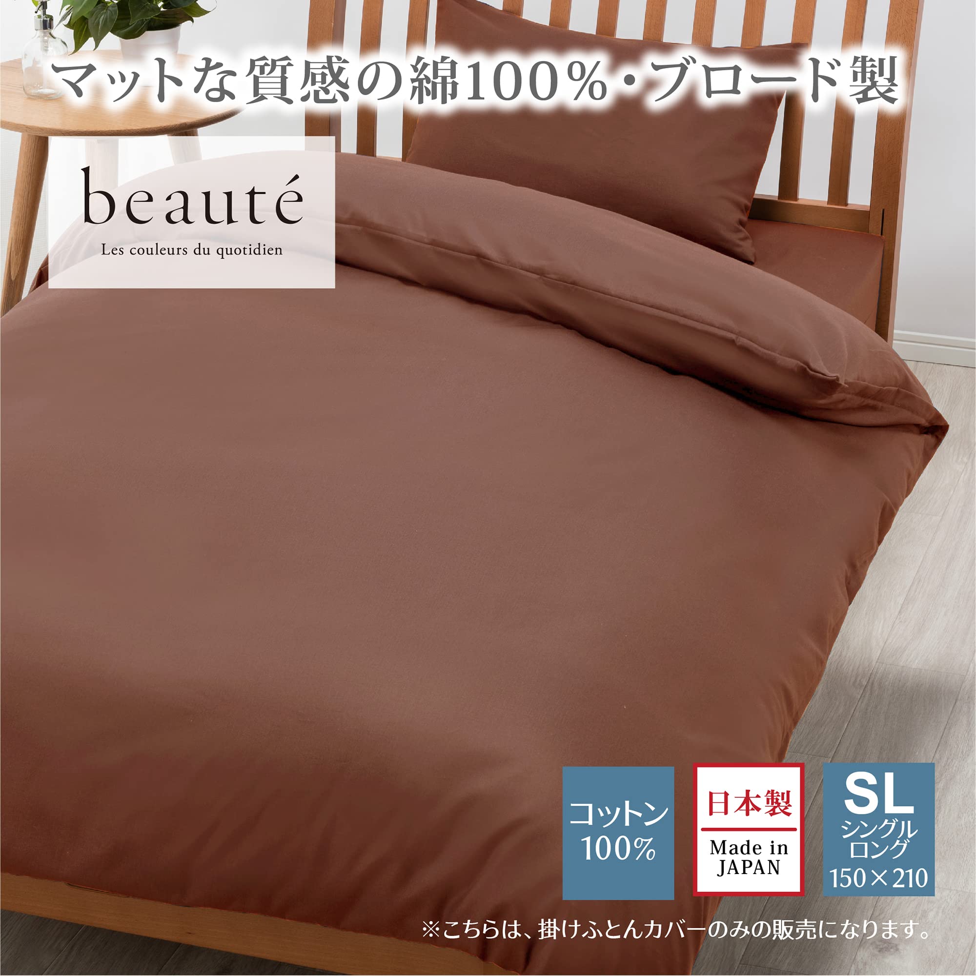 Amazon.co.jp: nishikawa【西川】 掛け布団カバー シングル 洗える 肌