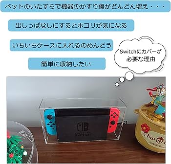 Amazon.co.jp: Switch ドック カバー 防じんケース スイッチ 有機el