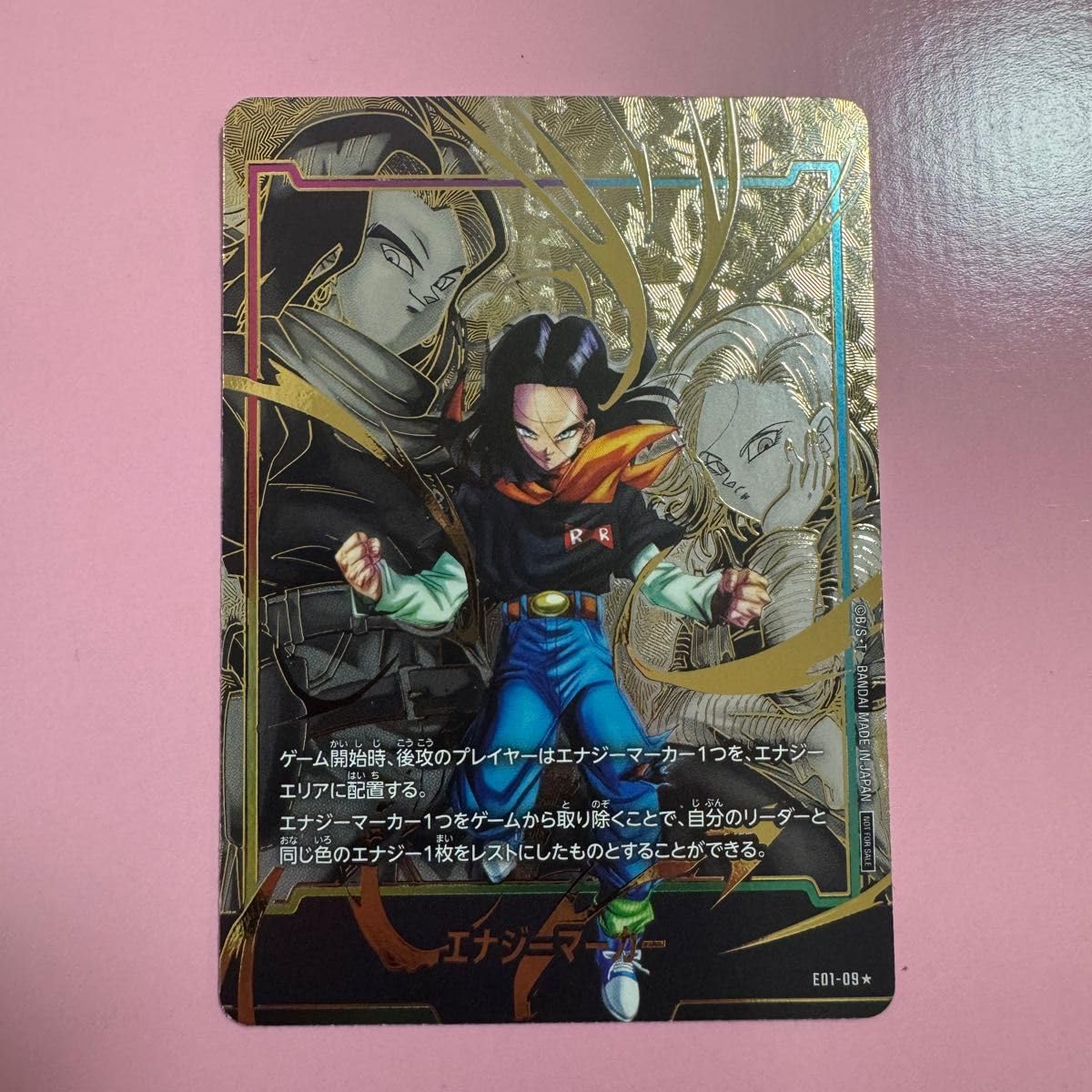 エナジーマーカー　人造人間17号　パラレル エナジーマーカー(パラレル/人造人間17号/英語版)【☆】{E01-09}