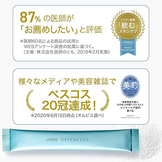 Amazon Orbis オルビス オルビス ディフェンセラ 飲むスキンケア 特定保健用食品 30日分 オルビス Orbis ビューティー 通販 Amazon Orbis オルビス オルビス ディフェンセラ 飲むスキンケア 特定保健用食品 30日分 オルビス Orbis ビューティー 通販