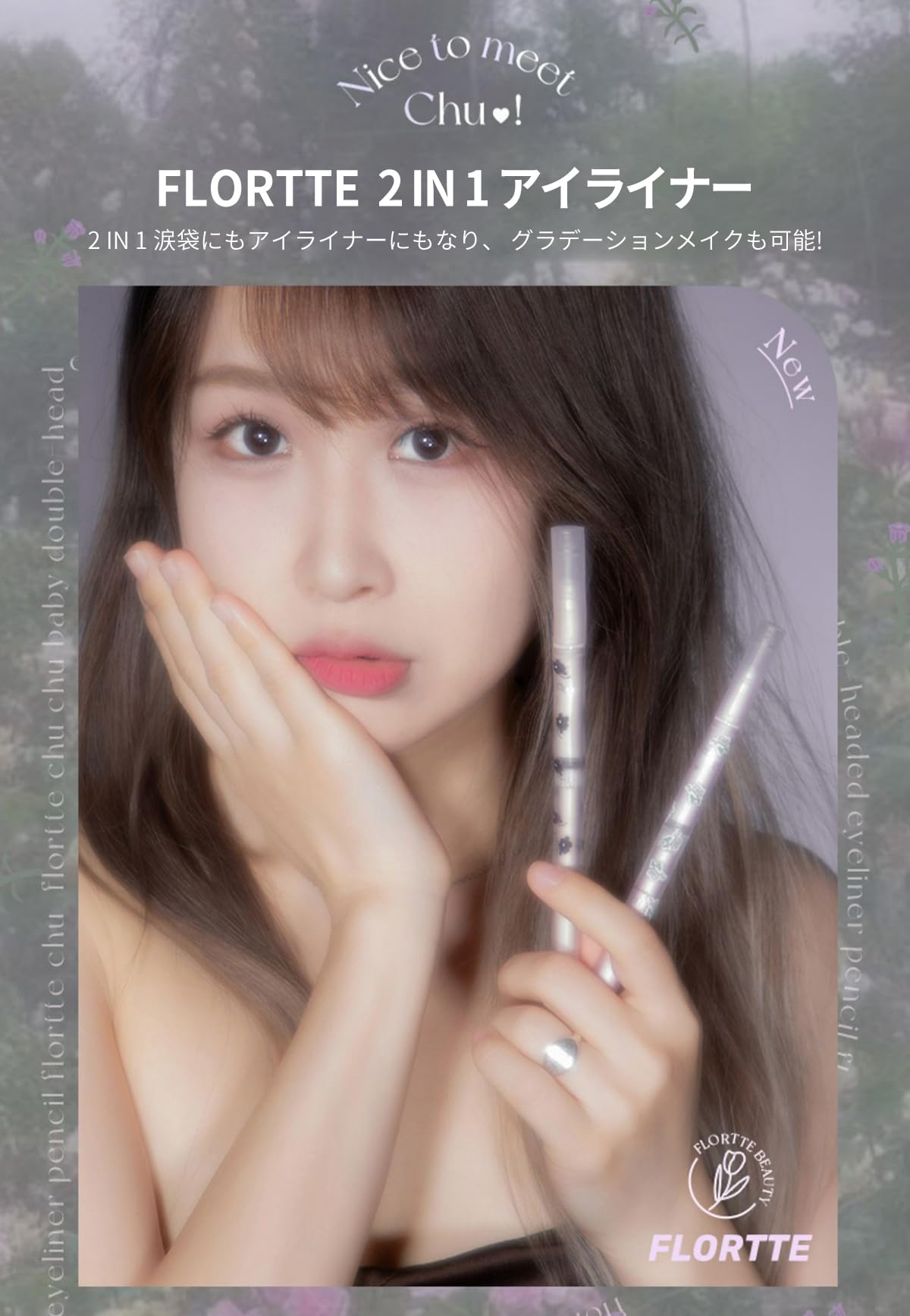 Amazon.co.jp: FLORTTE 二重芯アイライナー 涙袋ライナー アイライナー