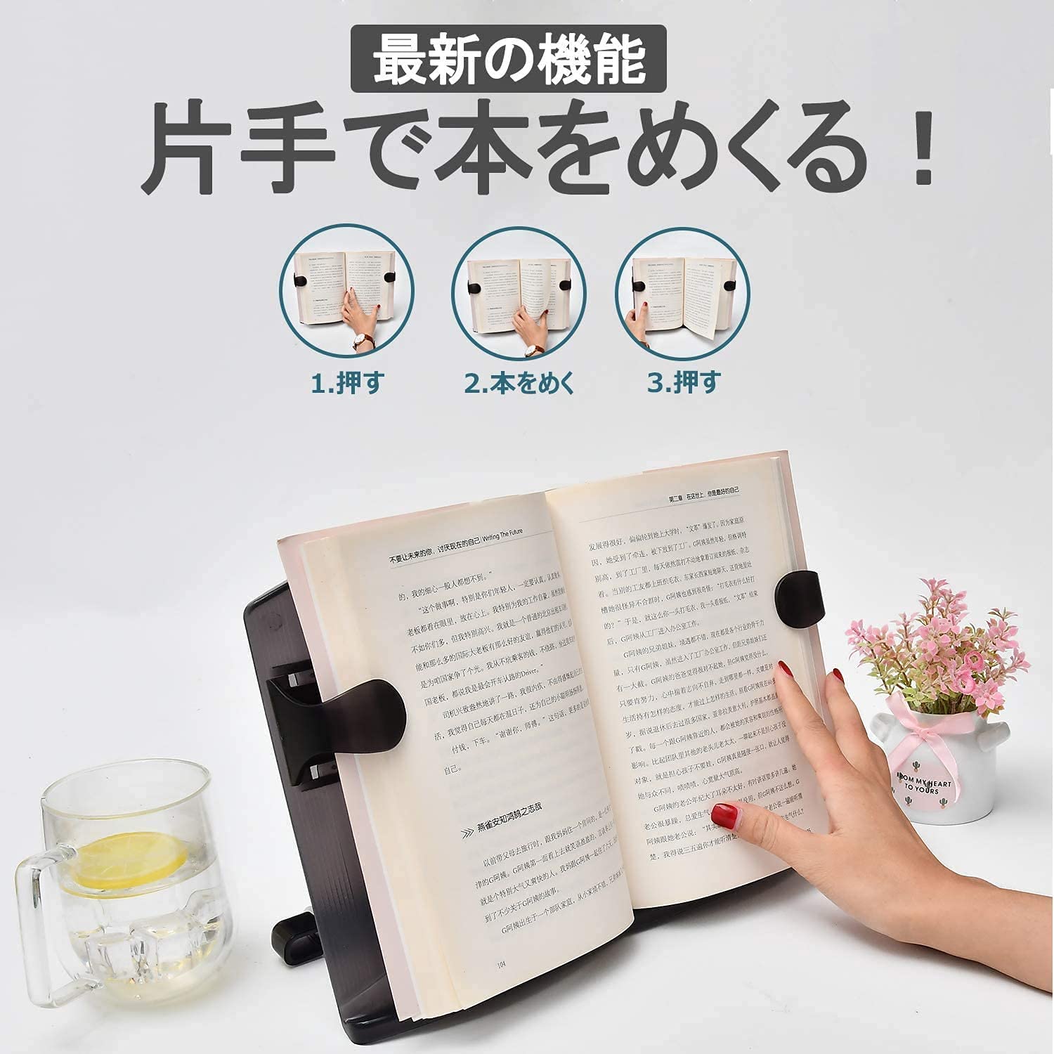 Amazon | 【片手でページをめくる】 ブックスタンド 書見台 読書台