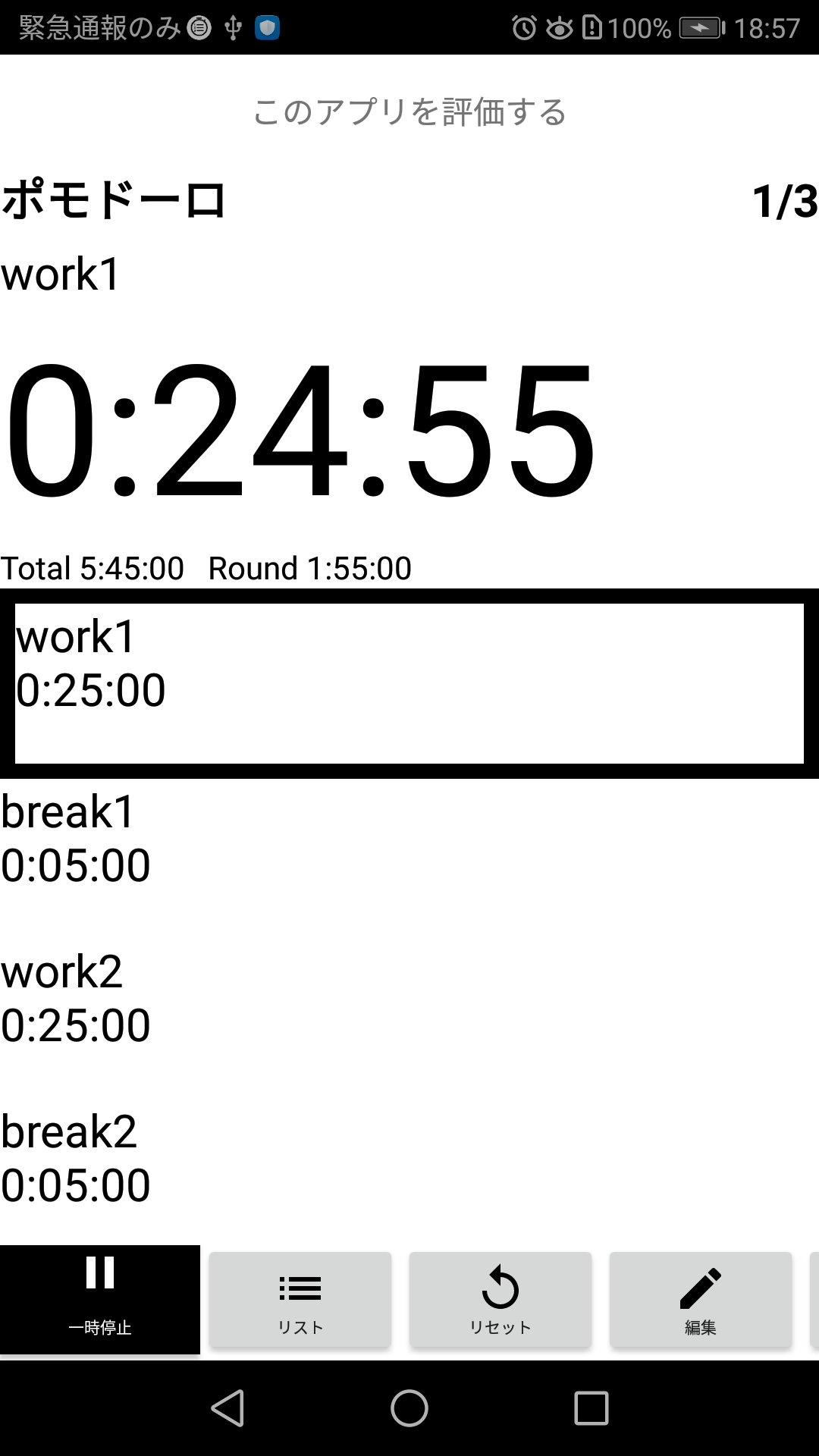 sequential timer (no ads for Android