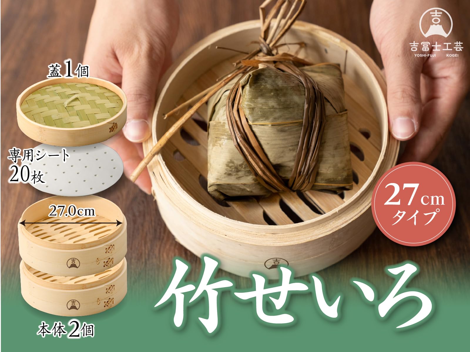 セイロ　2段　蒸籠　蒸し器　裏ごし器 楽天市場】かごや 杉 中華せいろ 2段 ステンレス鍋セット18cm 1