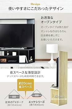 Amazon｜DORIS ドリス テレビ台 コーナー ローボード コーナーに