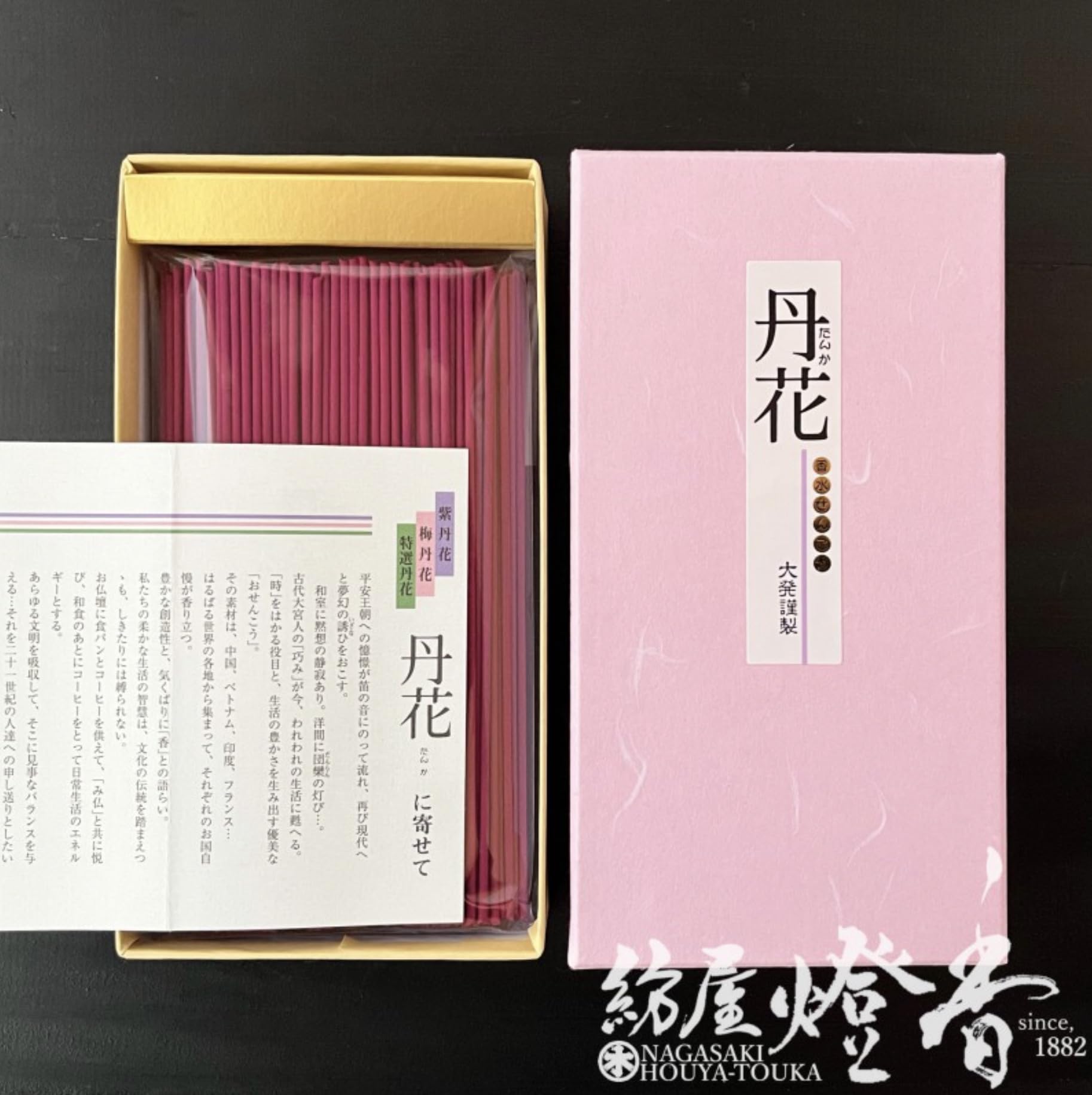 【5箱】大箱 香水線香セット梅丹花 お線香 お供 普段使い丹花 香料 お香アロマ Amazon.co.jp: 香源 大発の香水線香 【梅丹花（うめたんか）】 バラ詰