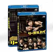 リーガル・ハイ Blu-ray コンプリート フルセット 初回あり、未開封あり Amazon.co.jp: リーガル・ハイ Blu-ray BOX : 堺雅人, 新垣結衣: DVD