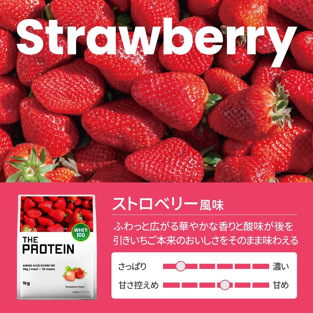 Amazon | ザプロ プロテイン 1kg ストロベリー 風味 ホエイプロテイン
