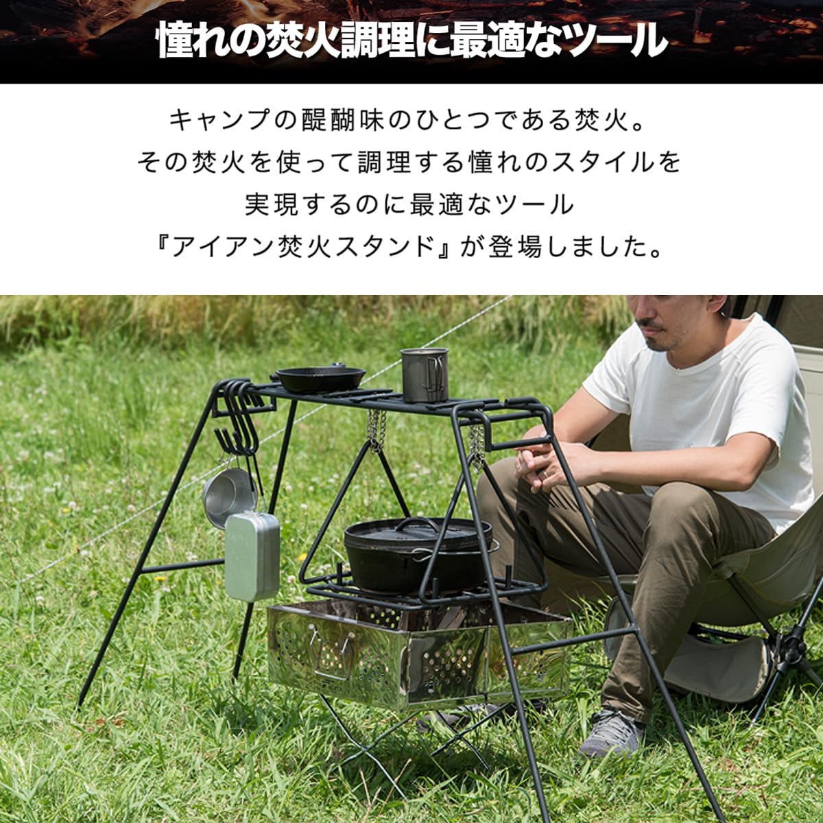 Amazon | FIELDOOR アイアン焚火スタンド クッカースタンド