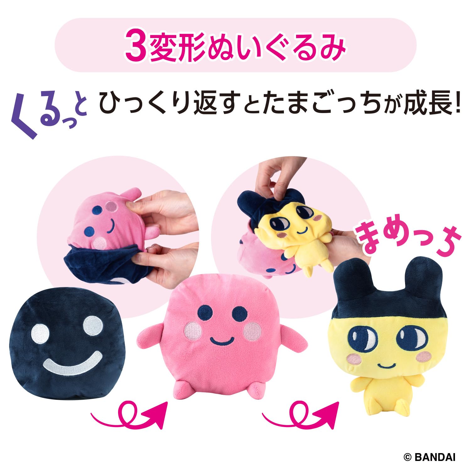 たまごっち ぬいぐるみ 4個セット たまごっち ぬいぐるみ 4点セット 飛びつきごっち大王ぬいぐるみ