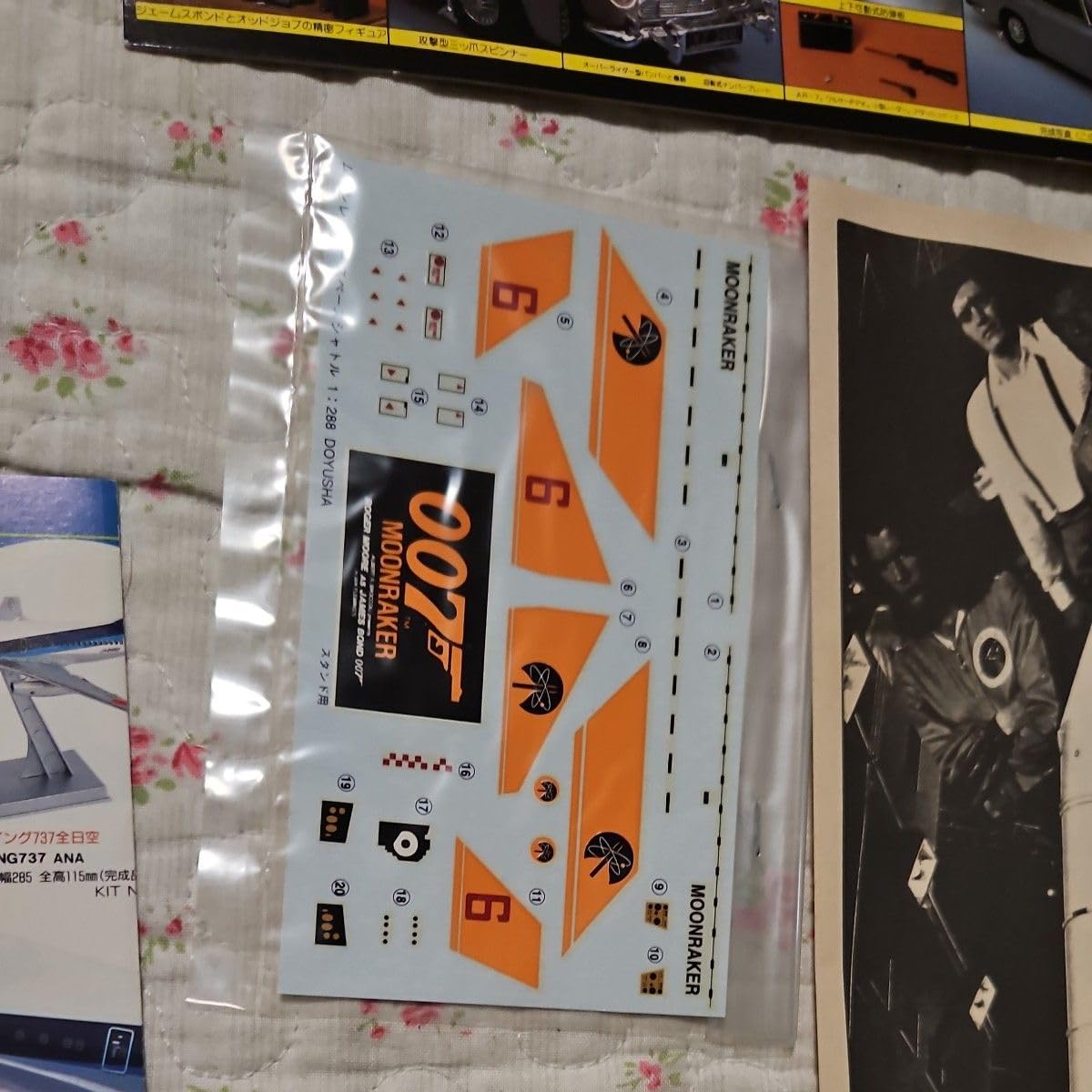 Amazon.co.jp: 童友社 1/288 スペースシャトル 007 ムーン