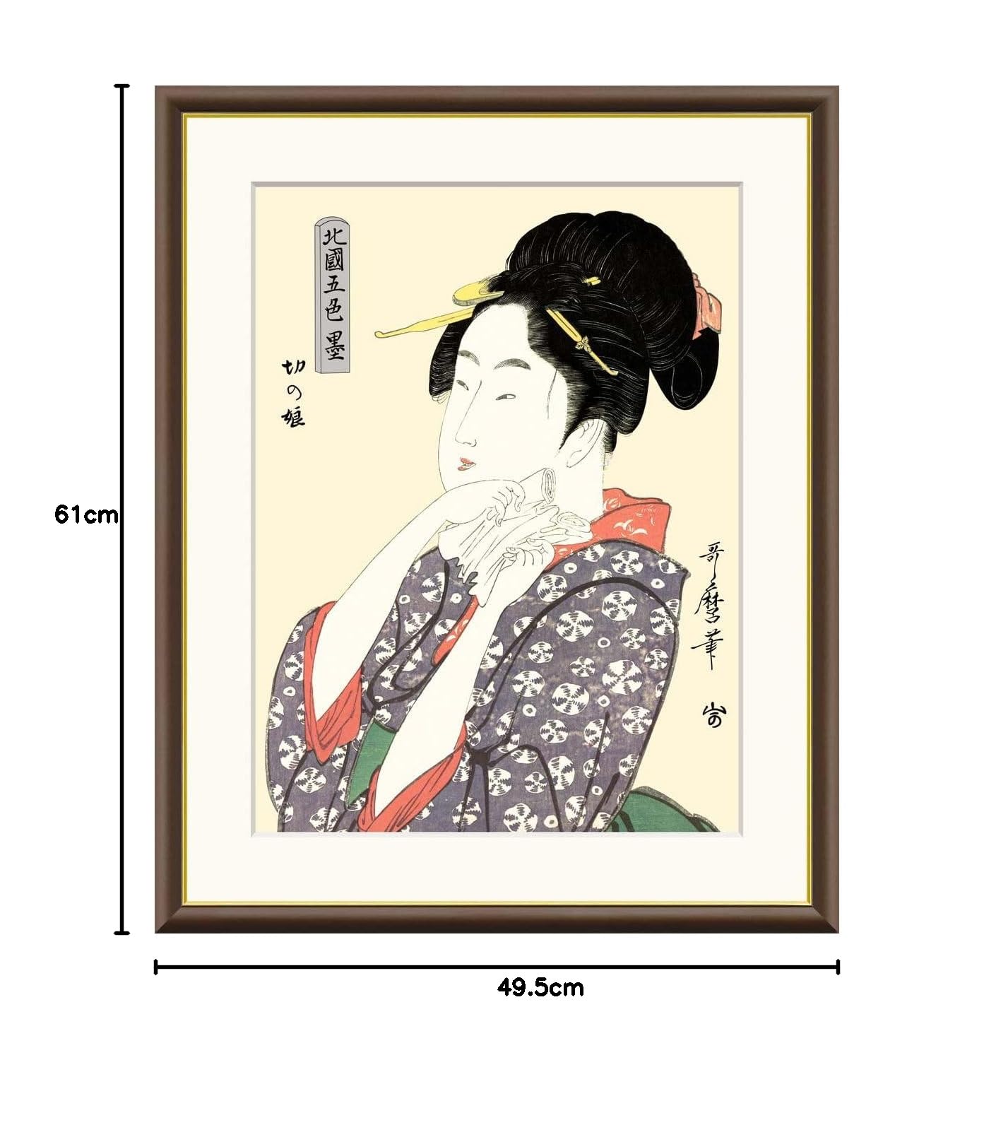 Amazon.co.jp: 絵画 浮世絵 美人画 切の娘 喜多川歌麿 額入り