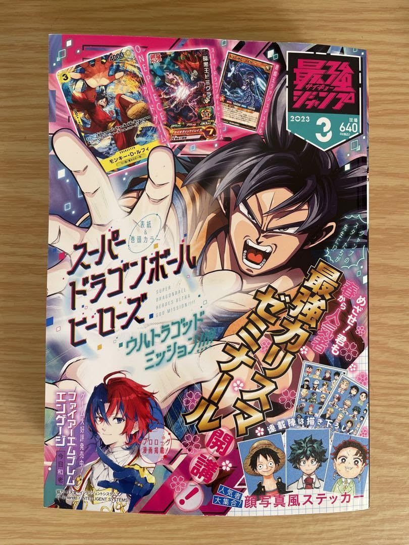 Amazon.co.jp: 未読品 最強ジャンプ 2023年 3月号 本のみ 付録なし