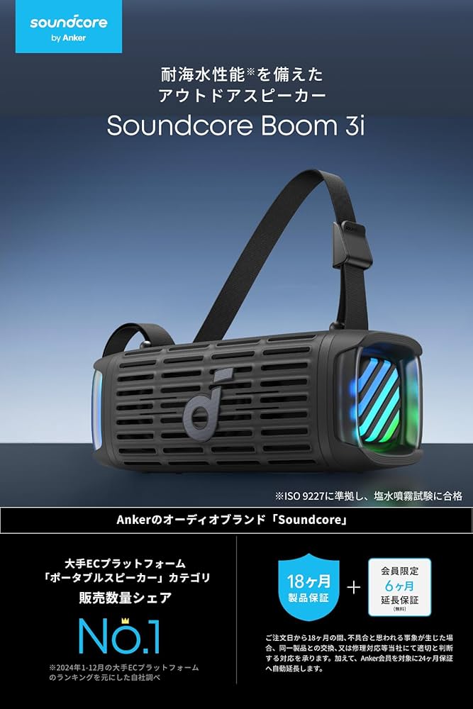 スピーカー・ウーファー Soundcore boom 3i Soundcore Boom 3i | Rugged Outdoor Speaker - Soundcore Canada