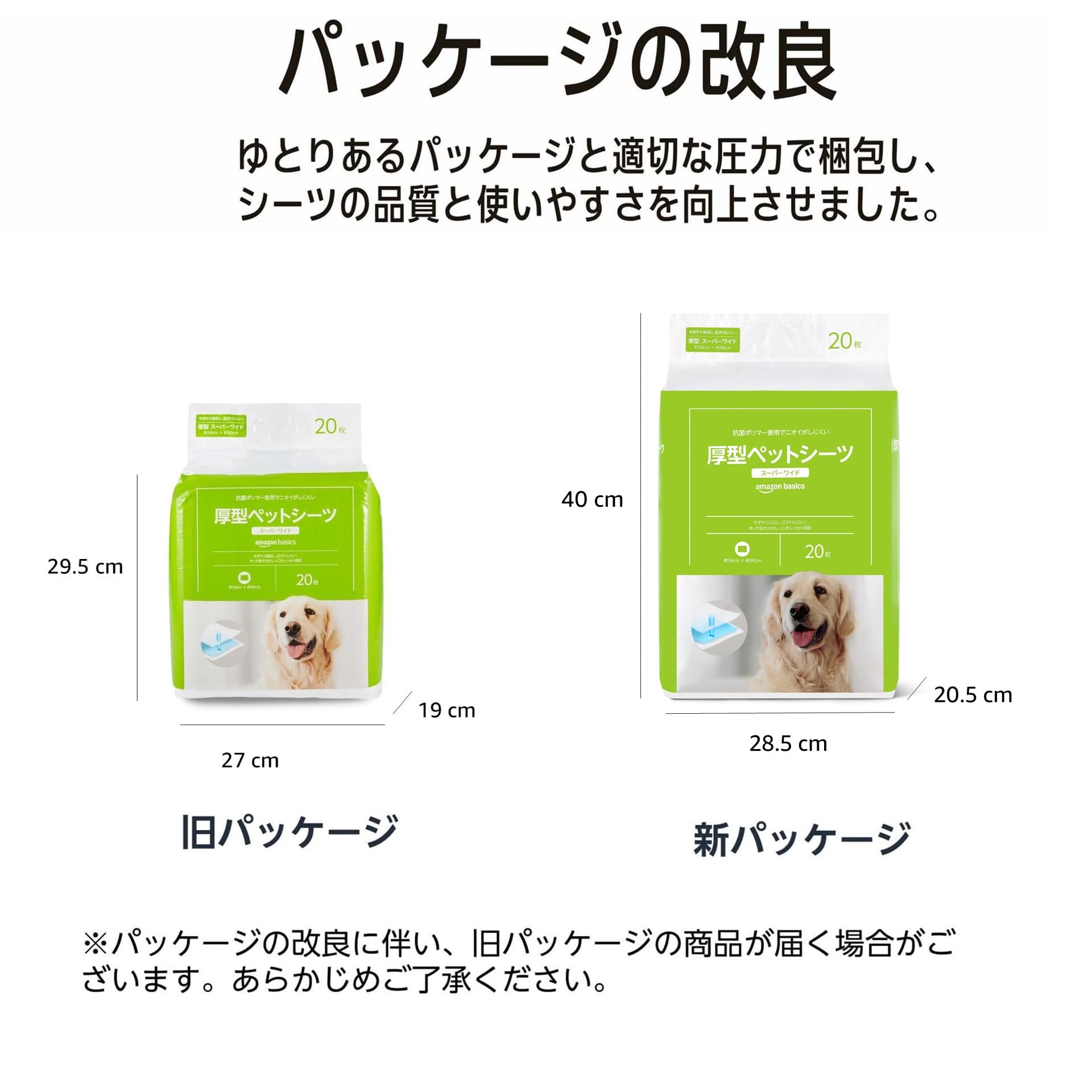 専用　ペットシーツ５枚 Amazon | Amazonベーシック ペットシーツ 厚型 スーパーワイド 20枚×2