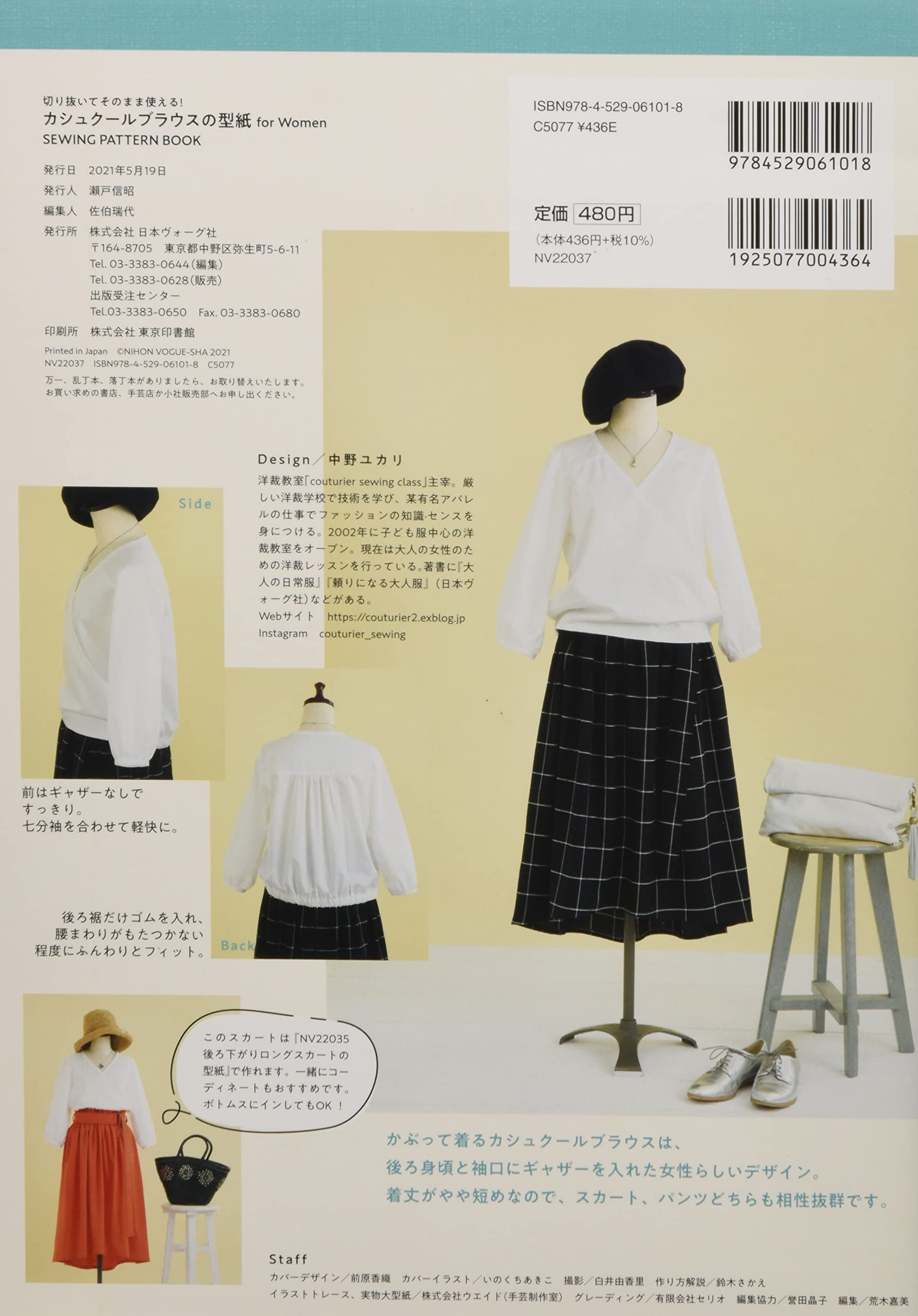 切り抜いてそのまま使える カシュクールブラウスの型紙 For Women Sewing Pattern Book 中野 ユカリ 本 通販 Amazon