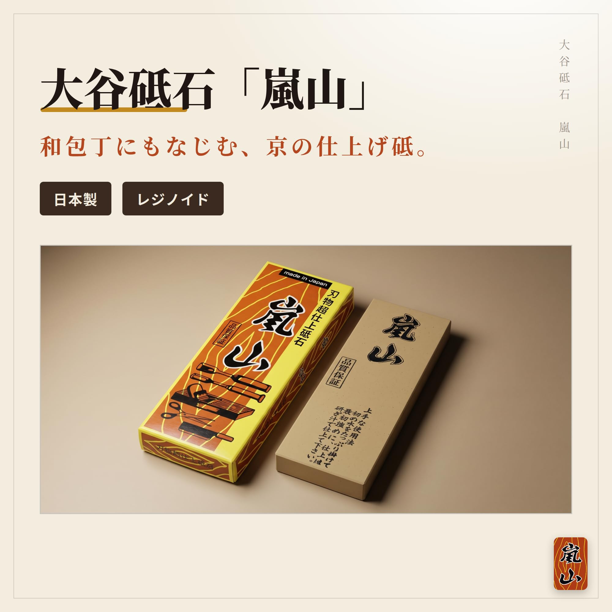 山城 六十八十型 砥石 木箱付き　天然砥石 Amazon.co.jp: 大谷砥石 嵐山 #6000 超仕上げ 本体のみ（台なし 名倉