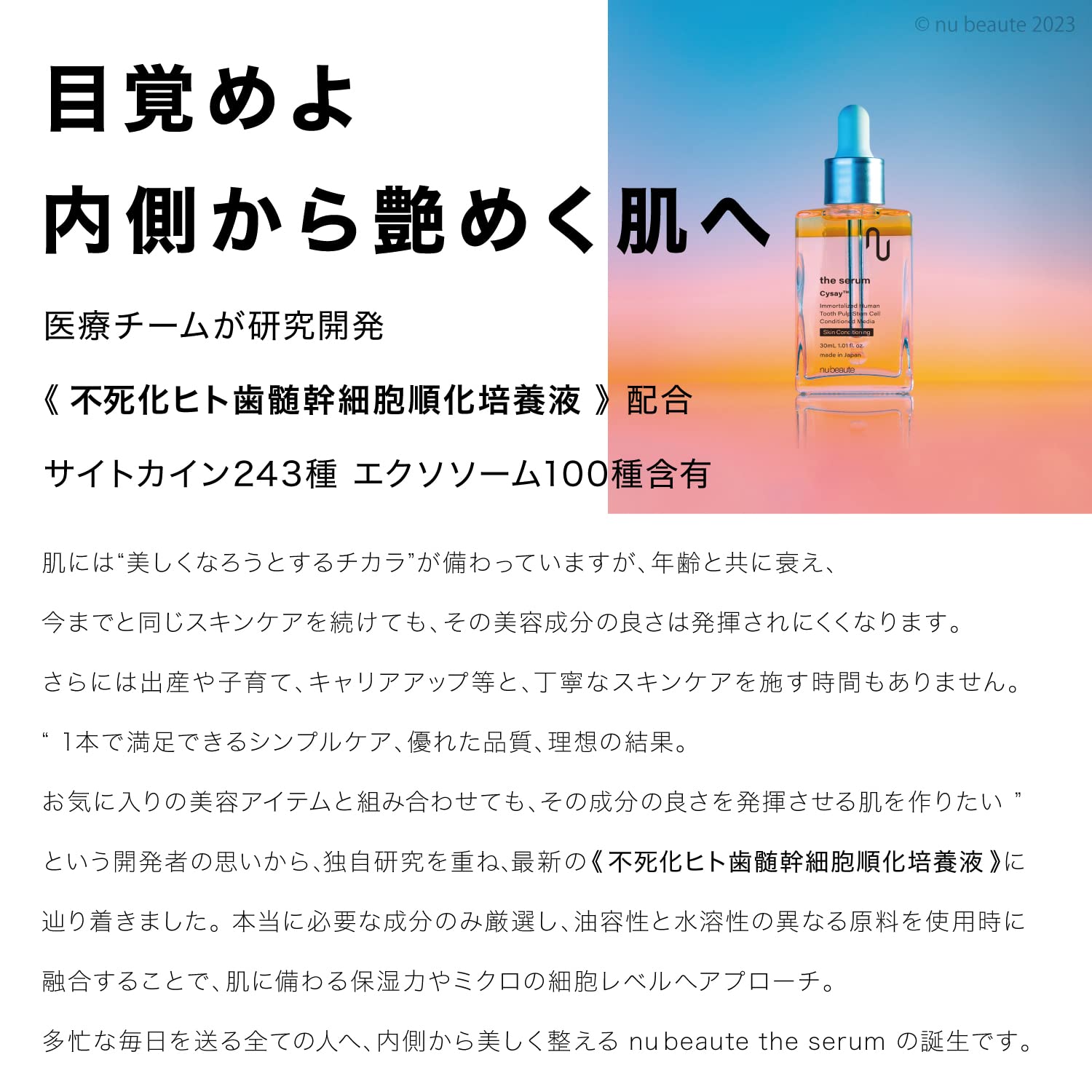 Amazon.co.jp: nu beaute the serum ヌボーテ ザ セラム | ヒト幹細胞
