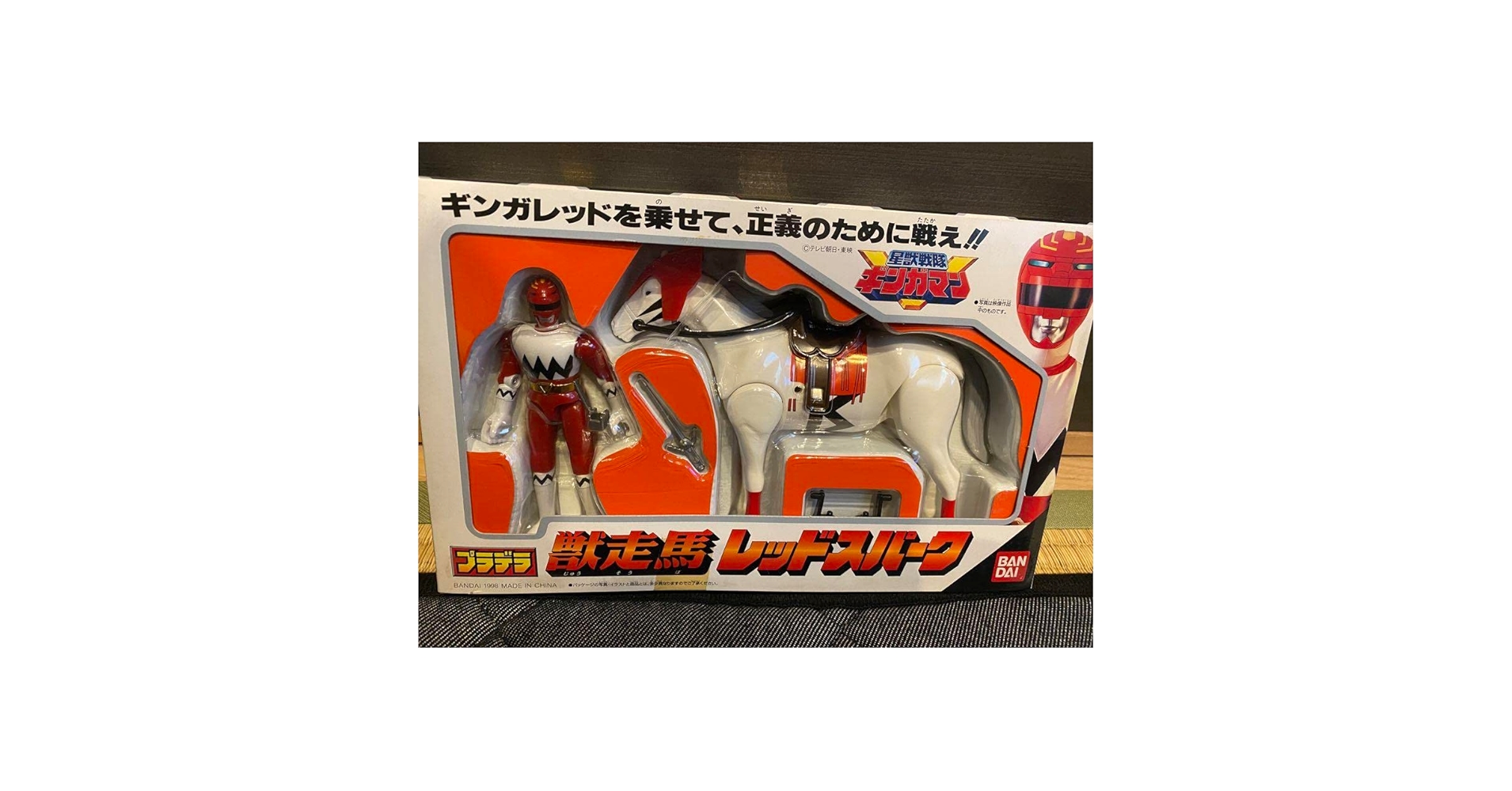 星獣戦隊ギンガマン BANDAI プラデラ 獣走馬　レッドスパーク フィギュア Amazon.co.jp: 星獣戦隊ギンガマンプラデラ獣走馬レッドスパーク