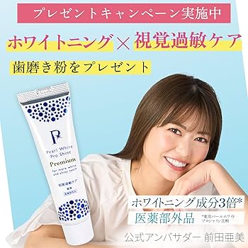 【新品/未使用】薬用パール ホワイト プロ EXプラス@30mg×3本セット Amazon | 薬用パール ホワイト プロ EXプラス 30ml（ホワイトニング